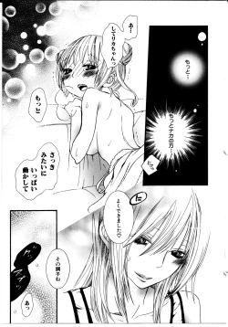 Page 92 of Girl X Girl Collection Vol. 2