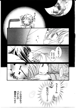 Page 98 of Girl X Girl Collection Vol. 2