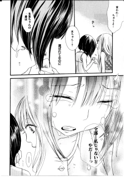 Page 110 of Onnanoko X Onnanoko Collection Vol. 3