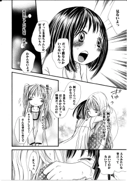 Page 112 of Onnanoko X Onnanoko Collection Vol. 3