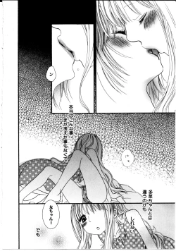 Page 118 of Onnanoko X Onnanoko Collection Vol. 3