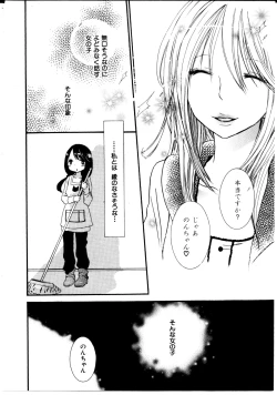 Page 130 of Onnanoko X Onnanoko Collection Vol. 3