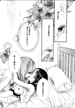 Page 155 of Onnanoko X Onnanoko Collection Vol. 3