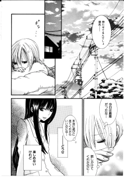 Page 15 of Onnanoko X Onnanoko Collection Vol. 3