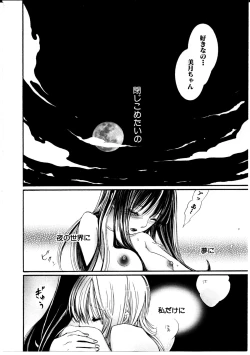 Page 23 of Onnanoko X Onnanoko Collection Vol. 3