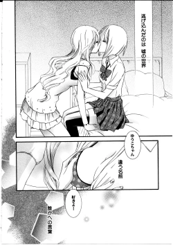 Page 67 of Onnanoko X Onnanoko Collection Vol. 3