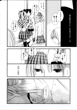 Page 79 of Onnanoko X Onnanoko Collection Vol. 3