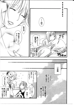 Page 91 of Onnanoko X Onnanoko Collection Vol. 3