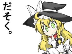 Page 9 of Miko x Tenshu