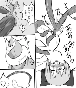 Page 9 of ﾀﾀﾞ同人「チルノが触手に　豆・弄られる」完成