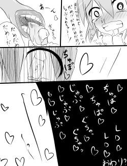 Page 14 of ﾀﾀﾞ同人第二弾「チルノが触手に　豆・弄られる2」完成