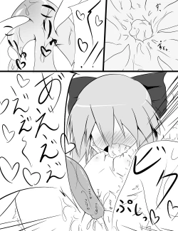 Page 9 of ﾀﾀﾞ同人第二弾「チルノが触手に　豆・弄られる2」完成