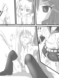 Page 2 of 昔の漫画