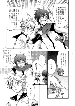 Page 12 of Banana Ice