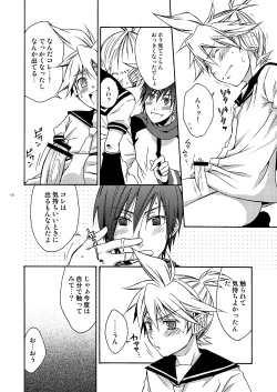 Page 17 of Banana Ice