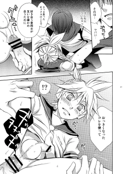 Page 20 of Banana Ice