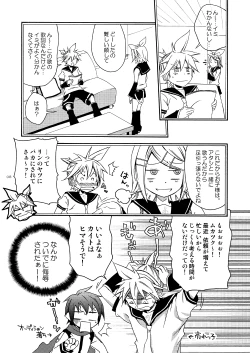 Page 7 of Banana Ice