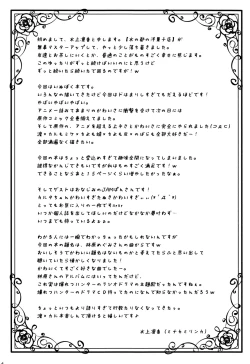 Page 4 of Until Strawberry Sherbet