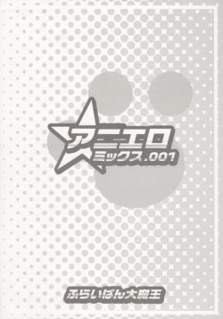 Page 12 of - Anieromix 001