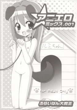 Page 1 of - Anieromix 001