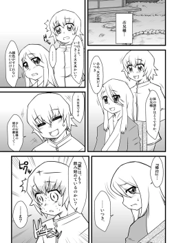 Page 27 of Myoudouin no Ori