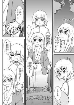 Page 28 of Myoudouin no Ori