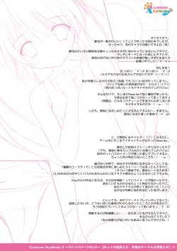 Page 20 of Costume ALaMode 3