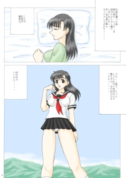 Page 7 of 男に戻りたい六日目