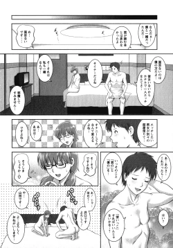 Page 101 of Kururisan Vol. 2
