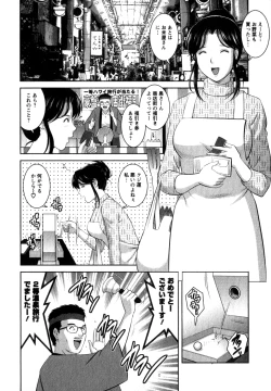 Page 109 of Kururisan Vol. 2