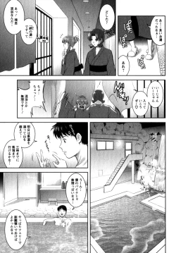 Page 114 of Kururisan Vol. 2