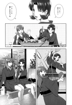 Page 118 of Kururisan Vol. 2