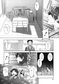 Page 11 of Kururisan Vol. 2