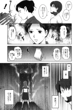 Page 136 of Kururisan Vol. 2