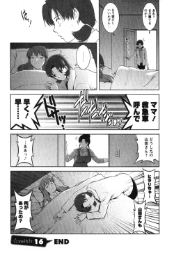Page 147 of Kururisan Vol. 2