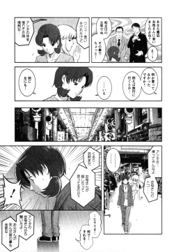 Page 152 of Kururisan Vol. 2