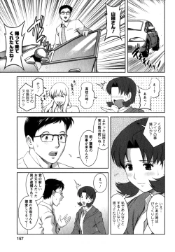 Page 156 of Kururisan Vol. 2