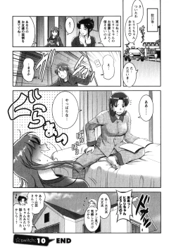 Page 25 of Kururisan Vol. 2