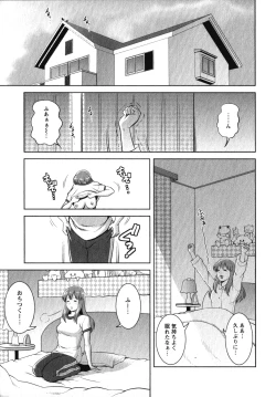 Page 30 of Kururisan Vol. 2