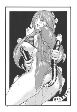 Page 82 of Gorippa 3