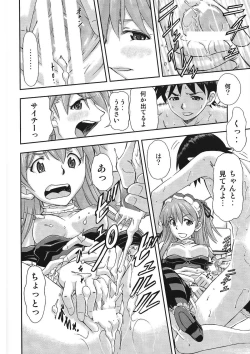 Page 11 of Gohoushi Asuka