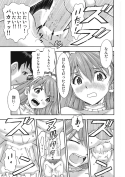 Page 14 of Gohoushi Asuka