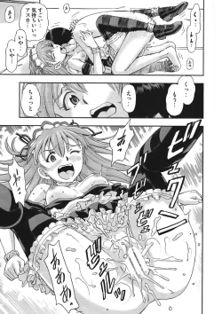 Page 16 of Gohoushi Asuka