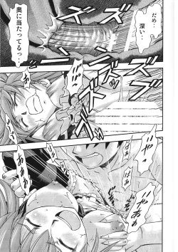 Page 22 of Gohoushi Asuka