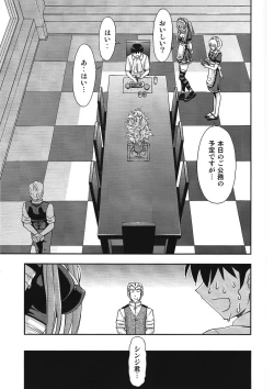 Page 32 of Gohoushi Asuka