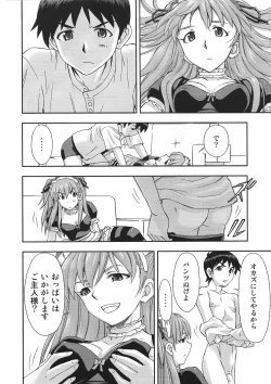 Page 9 of Gohoushi Asuka