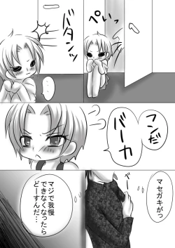 Page 10 of Mouotonadamon-tsu