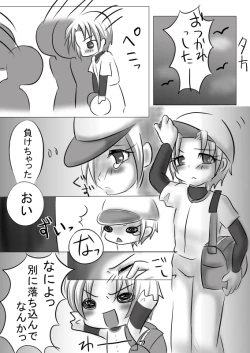 Page 13 of Mouotonadamon-tsu