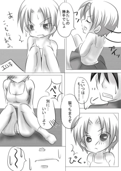 Page 18 of Mouotonadamon-tsu