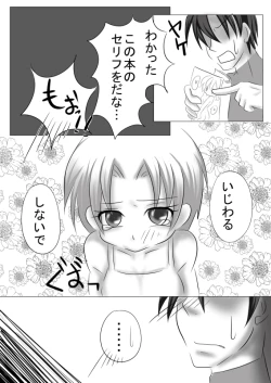 Page 21 of Mouotonadamon-tsu